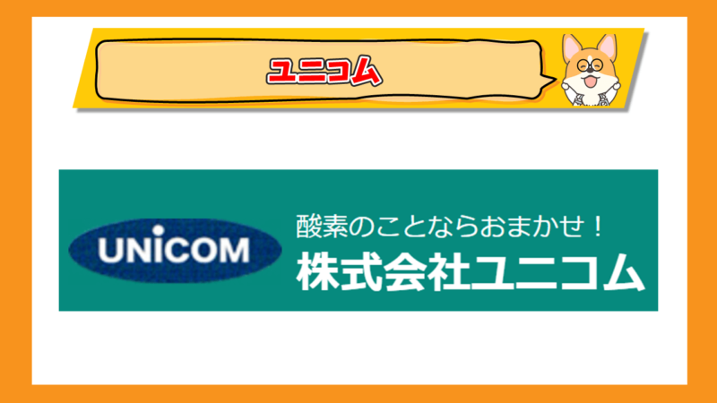 低価格】ペット用酸素室 5社のレンタル価格を徹底比較！【獣医師解説】